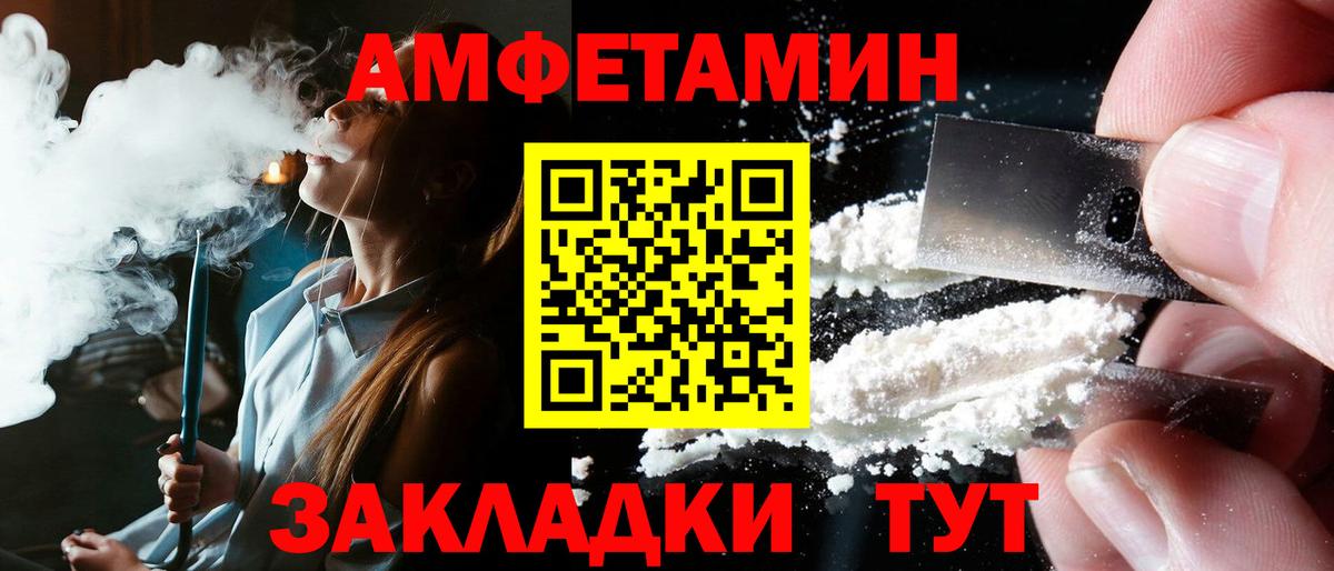АМФЕТАМИН 97% Сатка