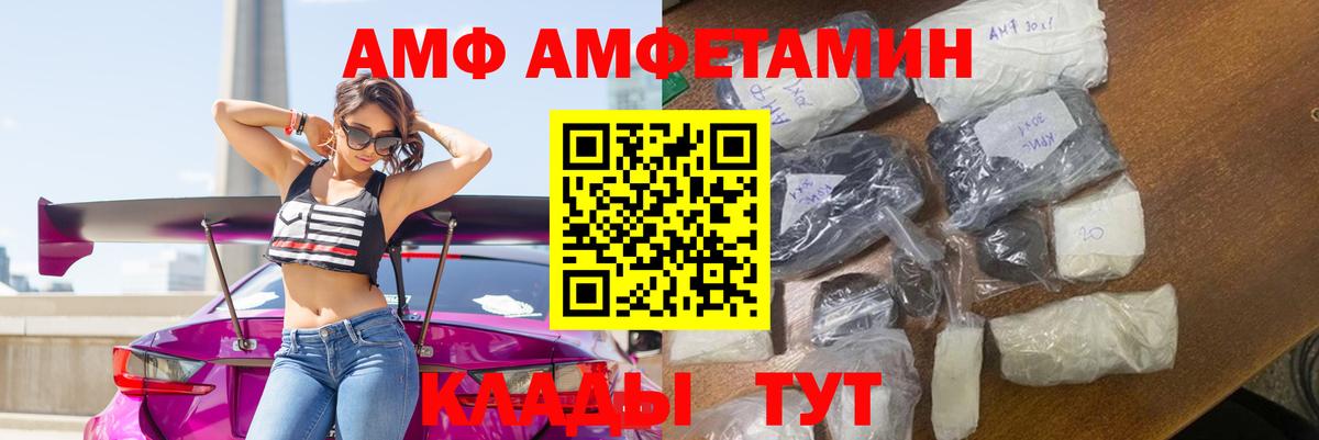 Амфетамин  АМФ 98%  Вход с VPN  Сатка 