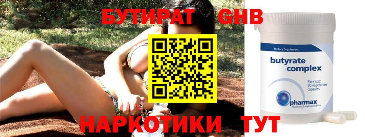Сатка  Бутират BDO  Вход с VPN 