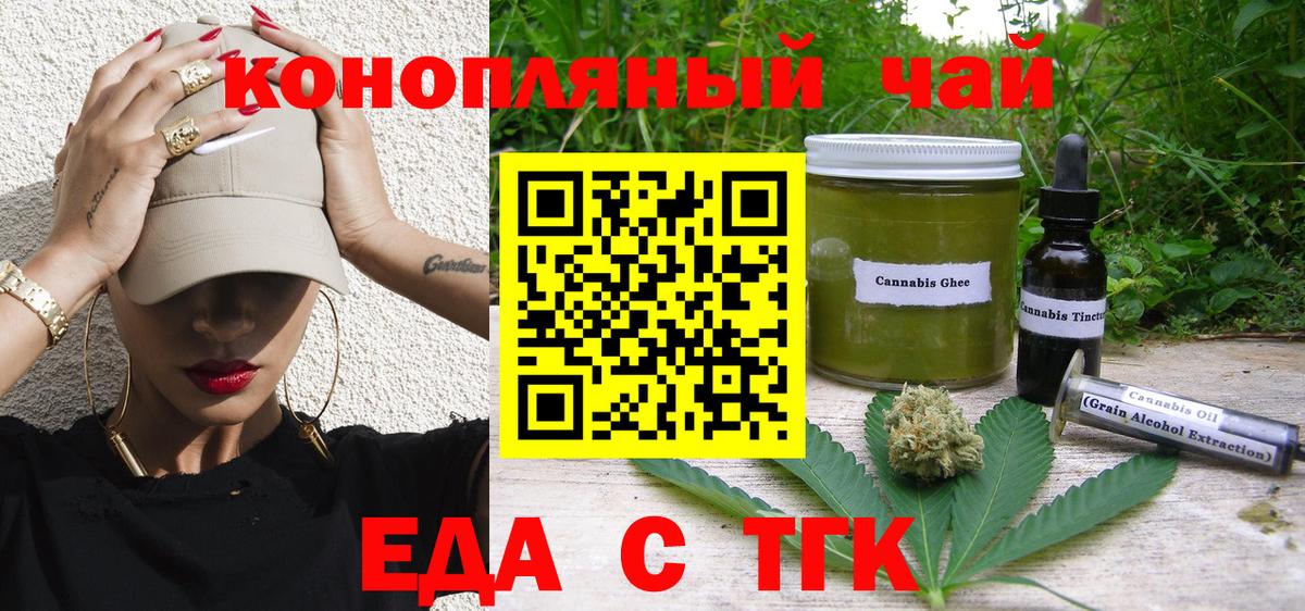 Canna-Cookies конопля  Вход с VPN  Сатка 