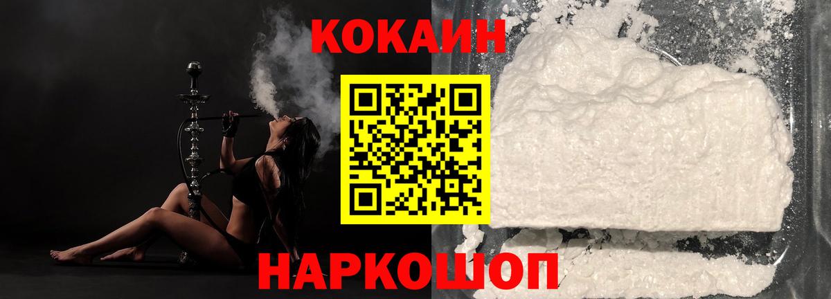 Сатка  COCAIN FishScale  Вход с VPN  Кокаин Columbia 