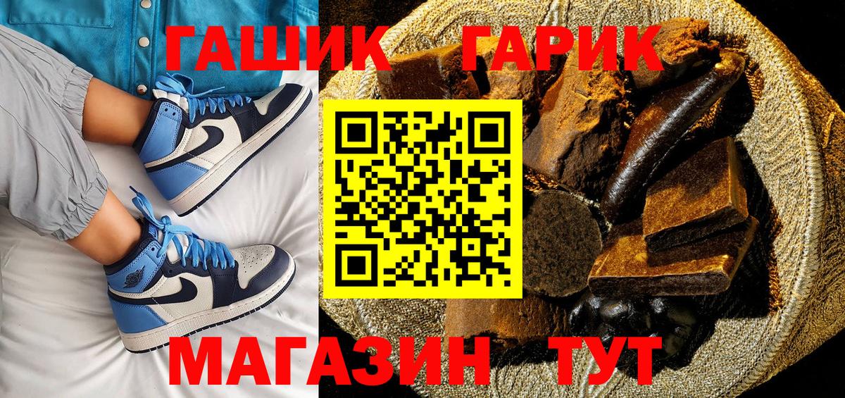 ГАШ хэш  Вход с VPN  Гашиш хэш  Сатка 