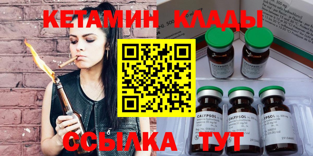 Кетамин VHQ  Вход с VPN  Кетамин VHQ  Сатка 