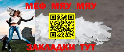 мяу мяу мука Пугачёв