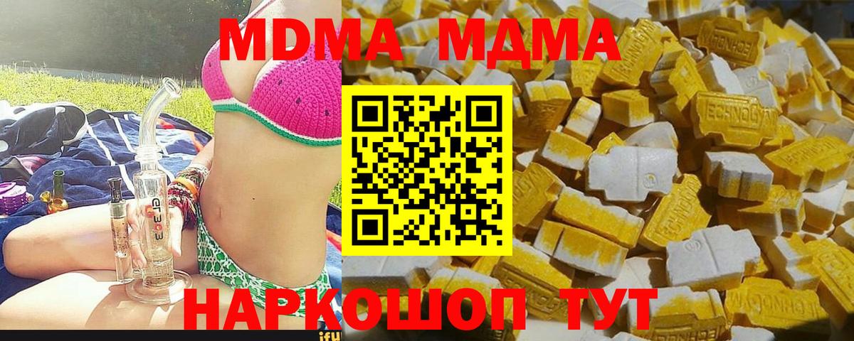 MDMA VHQ Сатка