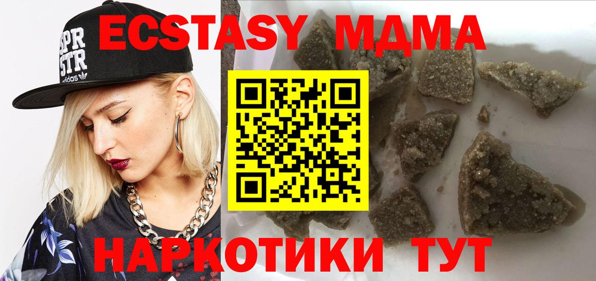 МДМА  МДМА Molly  Вход с VPN  MDMA crystal  Сатка 