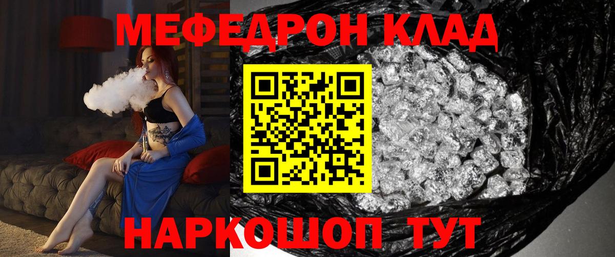 Меф мука Сатка