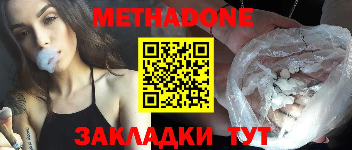 Сатка  МЕТАДОН кристалл  Вход с VPN 