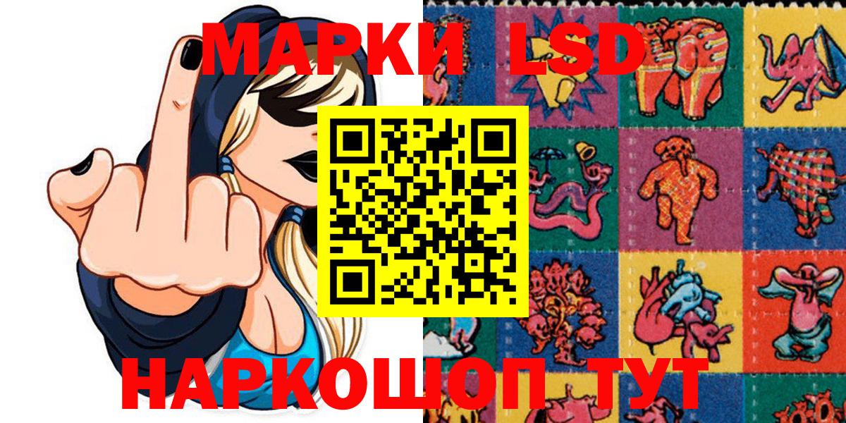 Марки 25I-NBOMe 1500мкг Сатка
